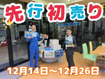 最後のイベントですよ！！